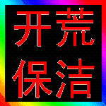 专业保洁服务 上海友谊保洁公司的高清视觉体验